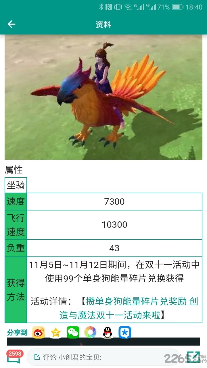 创造与魔法助手最新版本 v2.3 安卓官方版 0