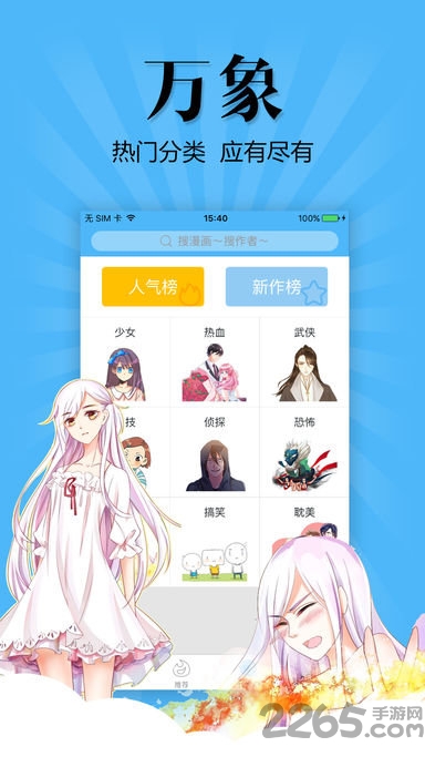 嘶哩嘶哩app v1.0 安卓版 2