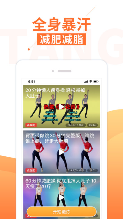 糖豆健身广场舞app v1.0.0 安卓版 2