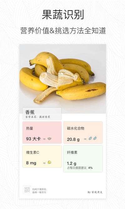 形色植物识别app v3.14.19 安卓官方免费版 3