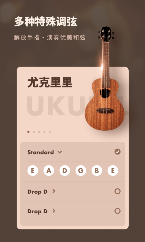 吉他调音器专业版app v2.21666.1 安卓免费版 3