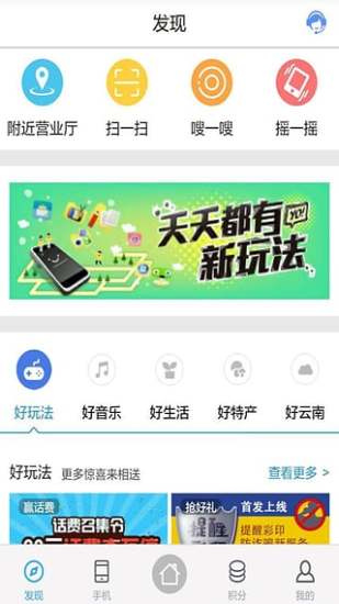 云南移动手机客户端 v5.0.7 安卓官方版 0