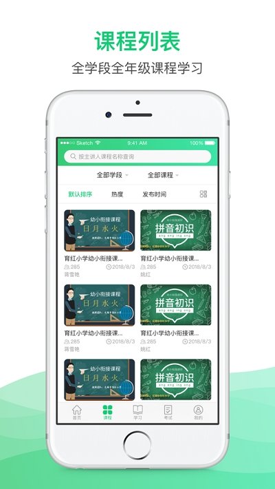 锡慧在线名师课堂官方版 v0.0.2 安卓版 2