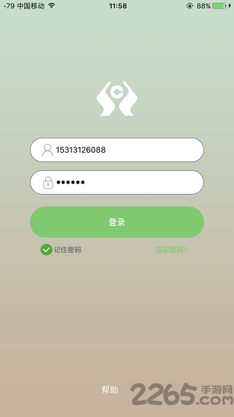 农信易扫plus安卓版 v2.2.8 官方最新版本 0
