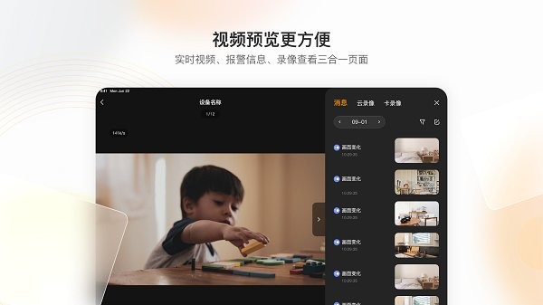 乐橙hd版 v1.0.1.1122 安卓版 1