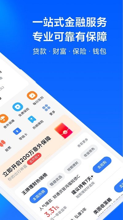 小米金融贷款app(改名天星金融) v8.48.0.4699.2039 安卓最新版本 4