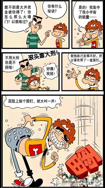 阿衰漫画客户端下载
