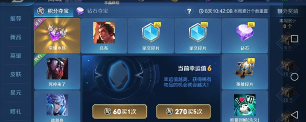 王者荣耀荣耀水晶怎么抽几率大(荣耀水晶抽奖技巧分享)