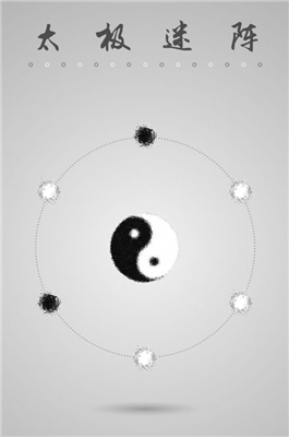 太极迷阵怎么过(难点关卡通用解法)