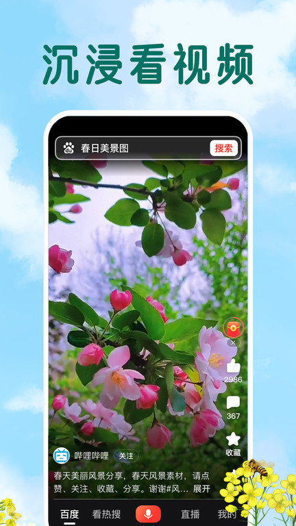 百度大字版app v1.49.0.10 安卓官方正版 3