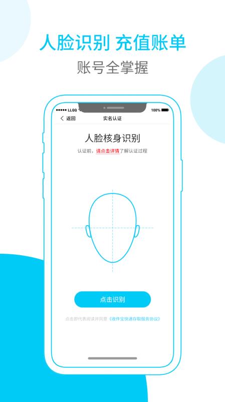 富友快递员客户端 v3.6.8 安卓官方版 0
