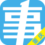 重庆事考帮下载(事考帮app下载)