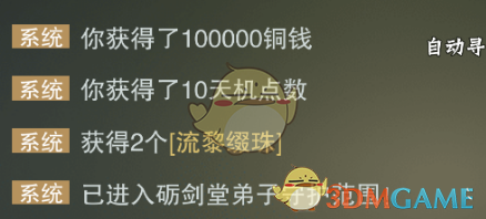 《楚留香手游》四象图性价比分享