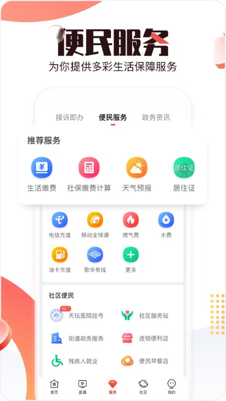 北京时间软件 v8.0.2 官方安卓最新版 0