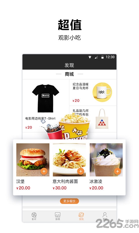 越界影城手机版 v5.7.8 安卓版 2
