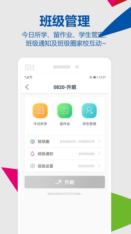 东方之星云幼师课程登陆平台 v4.1.8 安卓版 1