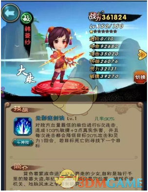 新仙剑奇侠传韩菱纱怎么玩 韩菱纱玩法解析