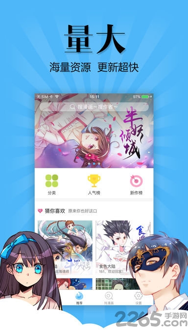 嘶哩嘶哩app v1.0 安卓版 3