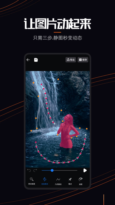 live photo软件 v1.0.0 安卓版 4