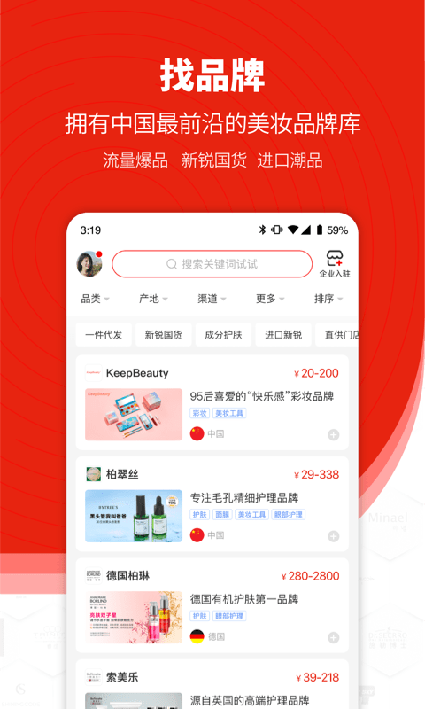 品观app v3.1.8 安卓版 3