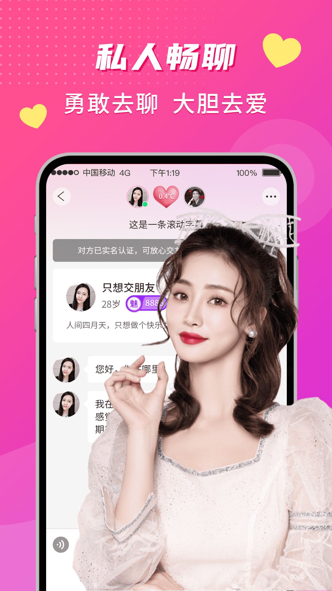 2023免费约会APP不充值不付费推荐