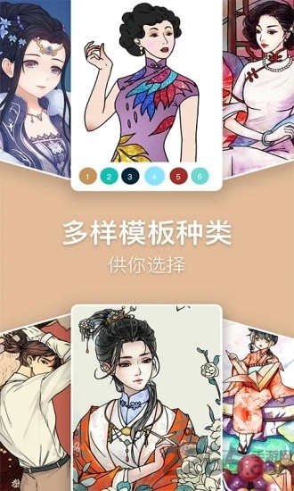 古风涂色app v1.3.5.1 安卓版 1