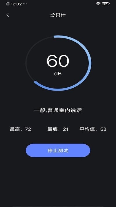 沙漏验机官方版 v1.0.2 安卓版 1