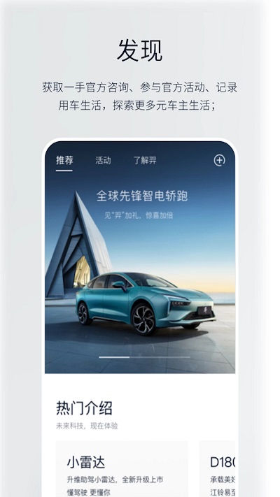 江铃新能源汽车手机版 v2.1.3 安卓版 1