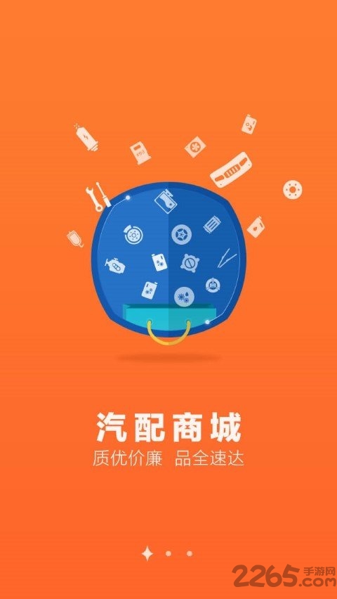 手机4s站 v2.3.11 官方安卓版 0