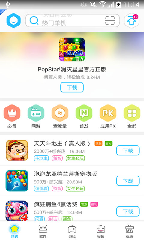 移动mm商城客户端 v6.4.1 安卓最新版 0