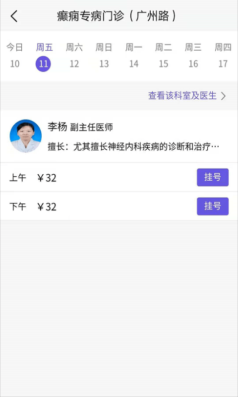 南京儿童医院挂号app(又名南京儿医) v4.3.2 安卓最新版 0