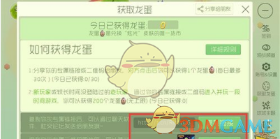 球球大作战怎么刷龙蛋(球球大作战刷龙蛋方法说明)
