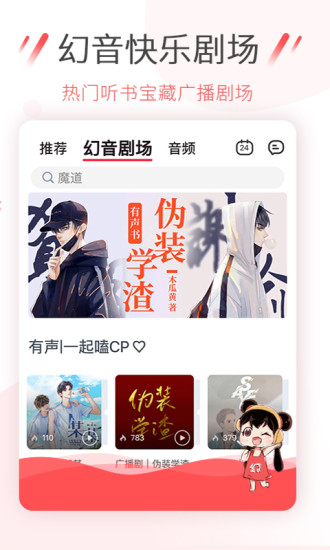 幻音二次元音乐播放器 v3.10.11 安卓版 2