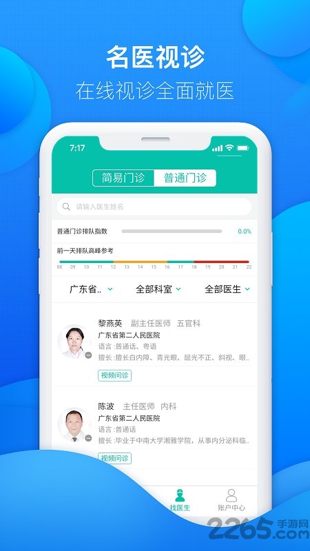 友德医药店端手机版 v1.0.2 安卓版 1