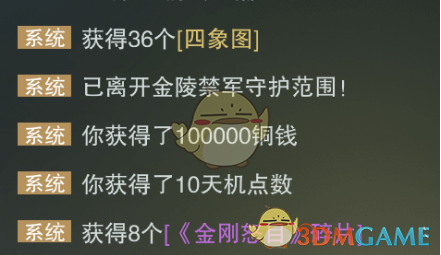 《楚留香手游》四象图性价比分享