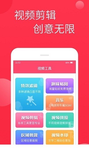 相册视频制作软件免费版 v2.2.4 安卓版 0