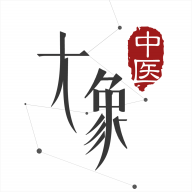 大象中医最新版下载(大象中医app下载)
