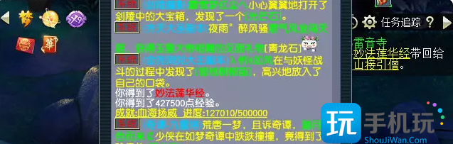 《梦幻西游》小雷音寺剧情怎么过 小雷音寺剧情完成攻略