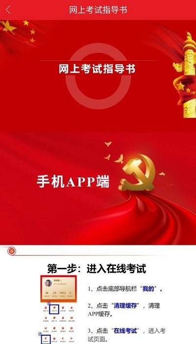 农发行智慧党建平台官方版 v5.4.6 安卓版 2