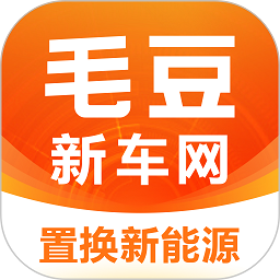 毛豆新车网app下载(毛豆新车官方版下载)