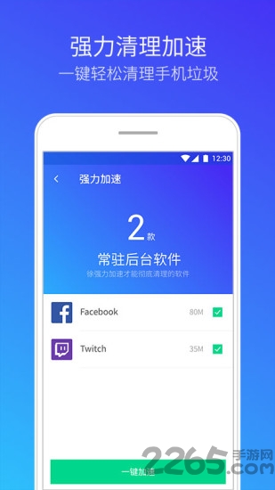 腾讯清理大师最新版 v10.4.3 安卓版 0