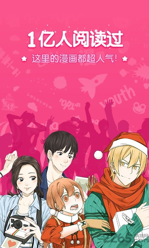 恋花温泉漫画全集 v4.5.6 安卓版 1