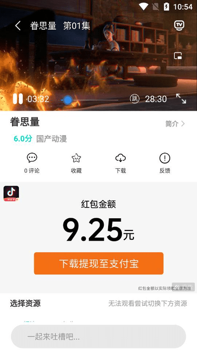 夏沫影院app v4.4.7 安卓版 2