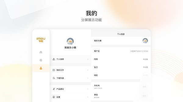 乐橙hd版 v1.0.1.1122 安卓版 2