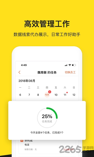 弹个车商家版app官方版 v2.0.7 安卓版 3