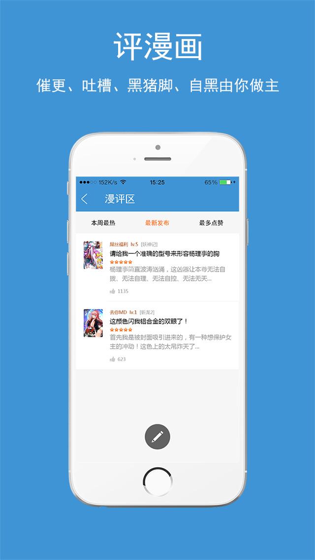 酷漫漫画软件 v2.0.0.190411 安卓版 1