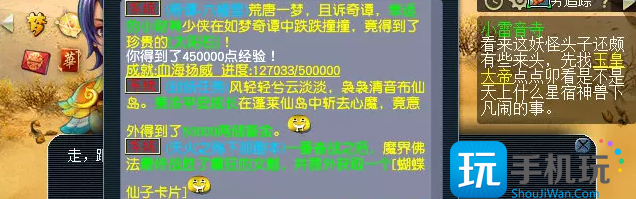 《梦幻西游》小雷音寺剧情怎么过 小雷音寺剧情完成攻略