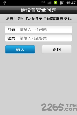 金山隐私保险箱手机版 v1.3beta2 官网安卓版 1