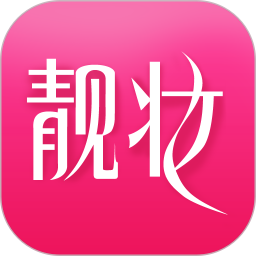 靓妆网购官方客户端下载(靓妆网购手机官方下载)