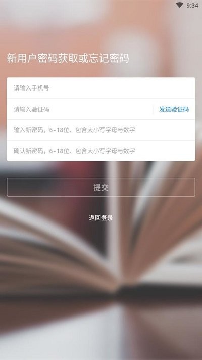 吉时学客户端 v1.2 安卓版 2